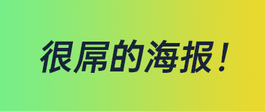 haibao